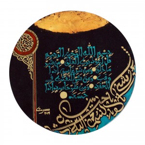 Mussarat Arif, Surah Al-Falaq, 12 x 12 Inch, Oil on Canvas, Calligraphy Painting, AC-MUS-081